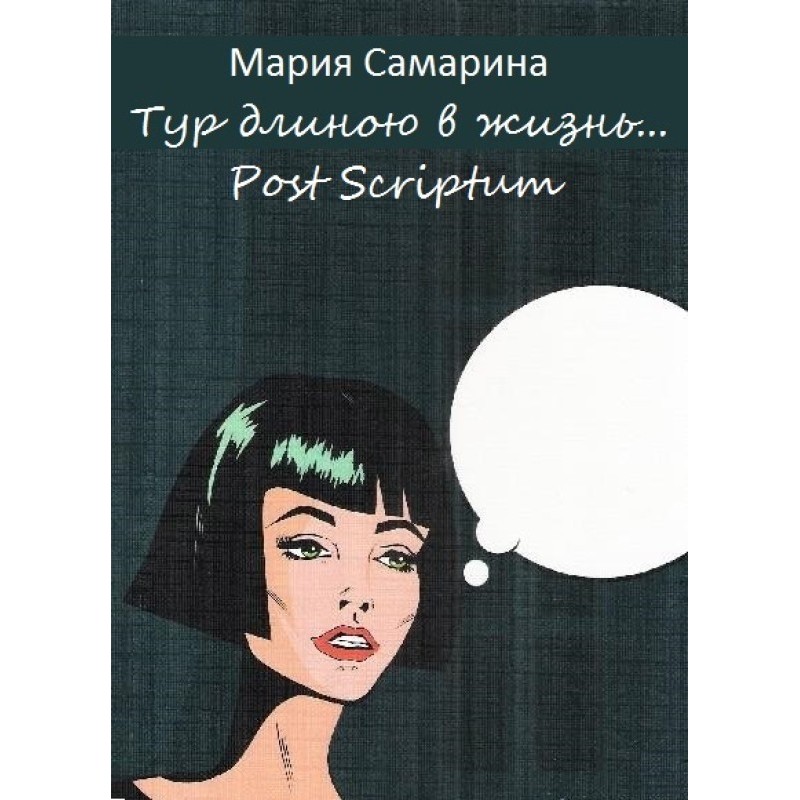 A tour of a lifetime. Post...