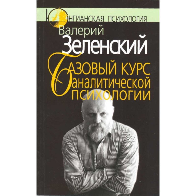 Базовий курс аналітичної...