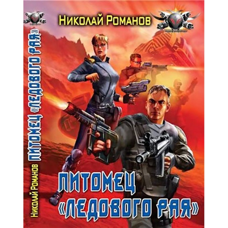 Pet of "Ice Paradise"