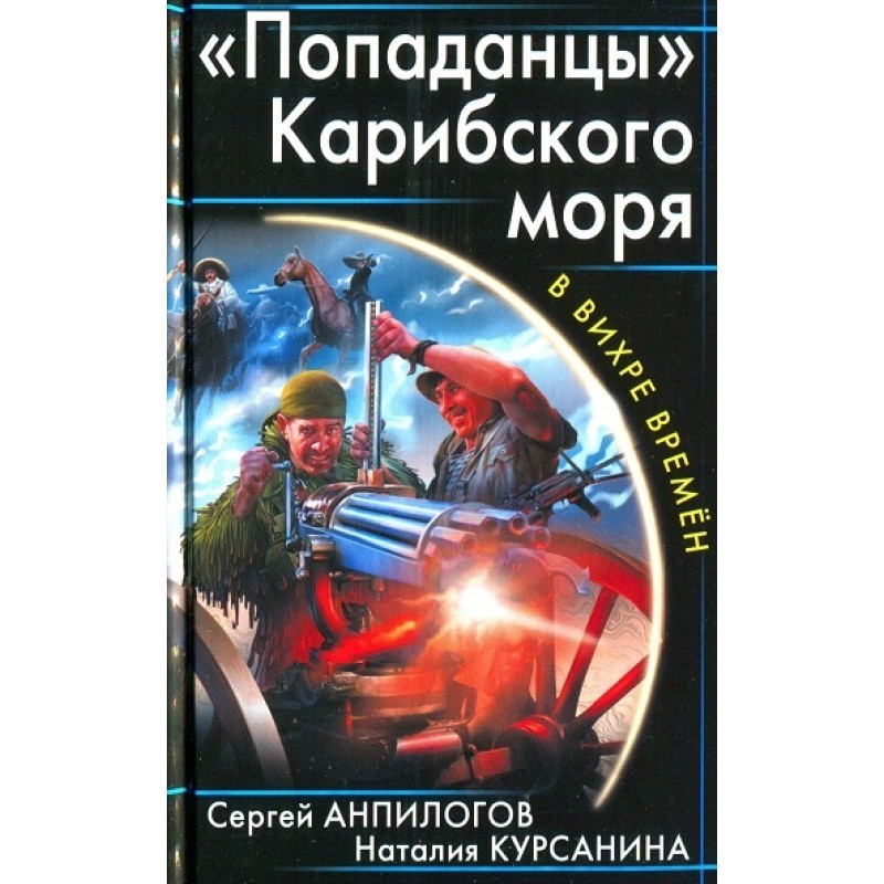 "Residents" of the Caribbean