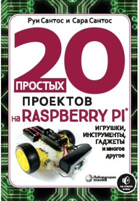 20 простих проектів на...