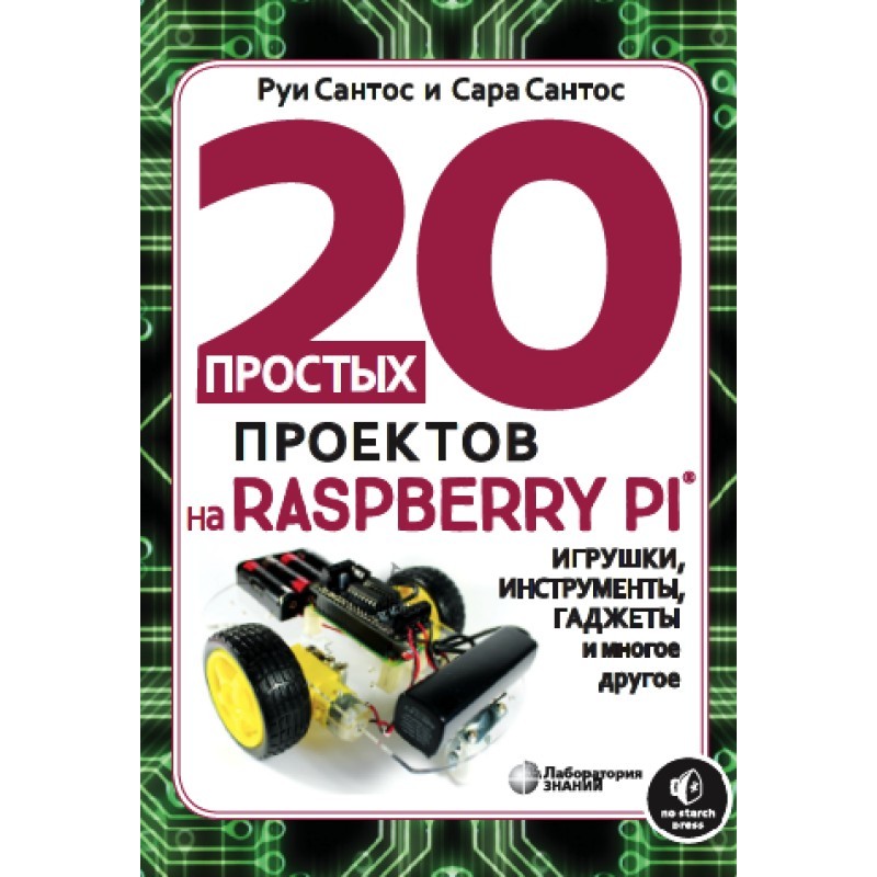 20 Simple Raspberry PI...