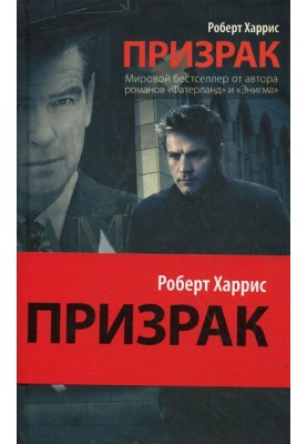 Примара
