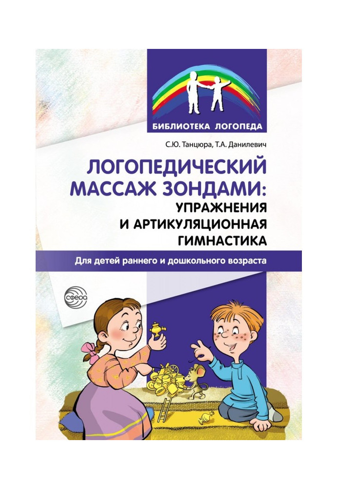 Логопедичний масаж зондами: вправи та артикуляційна гімнастика для дітей раннього та дошкільного віку