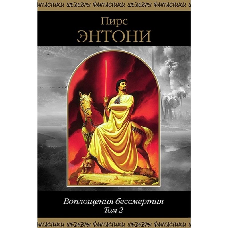 Embodiments of immortality....