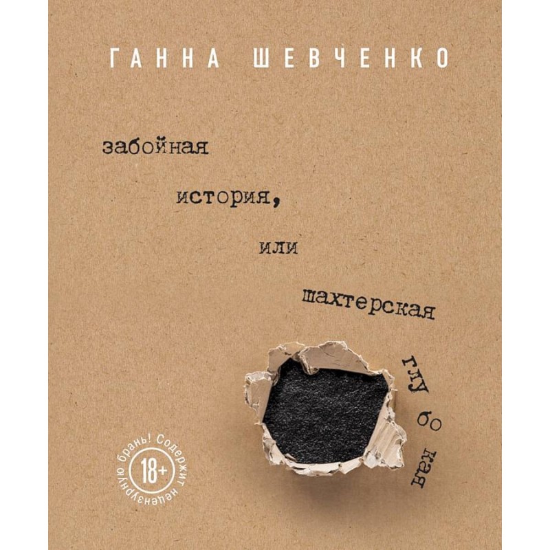 Bottomhole history, or...