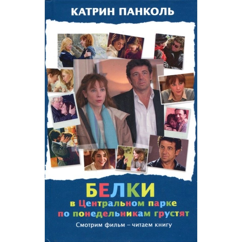 Squirrels in Central Park...