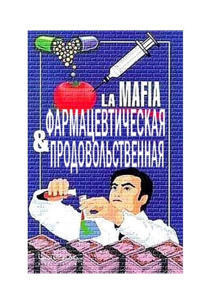 Pharmaceutical and food mafia