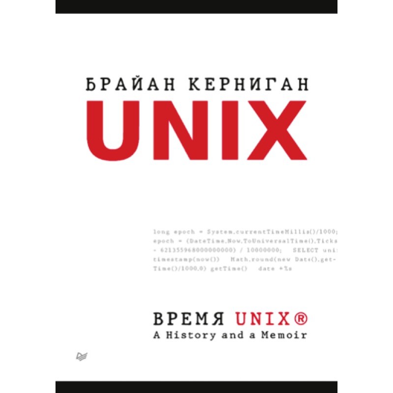 UNIX time. A History and a...
