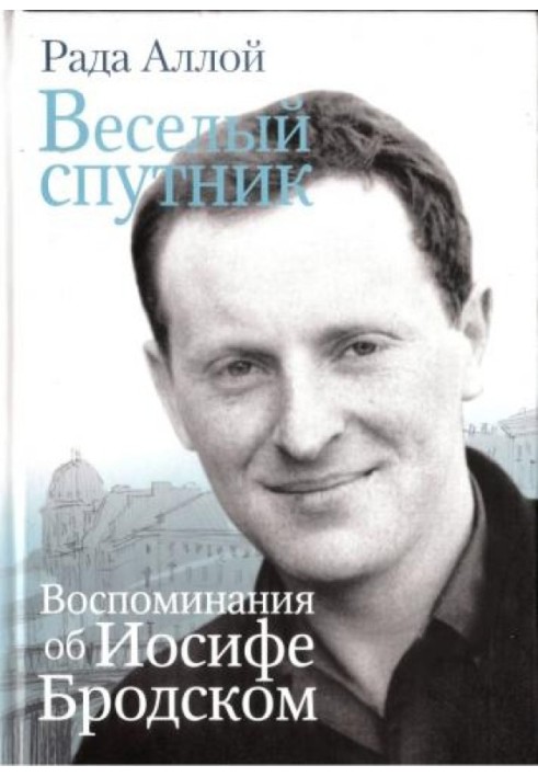 Cheerful companion. Memories of Joseph Brodsky