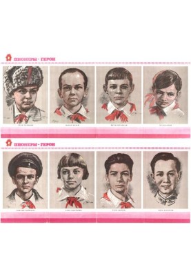 Пионеры — герои