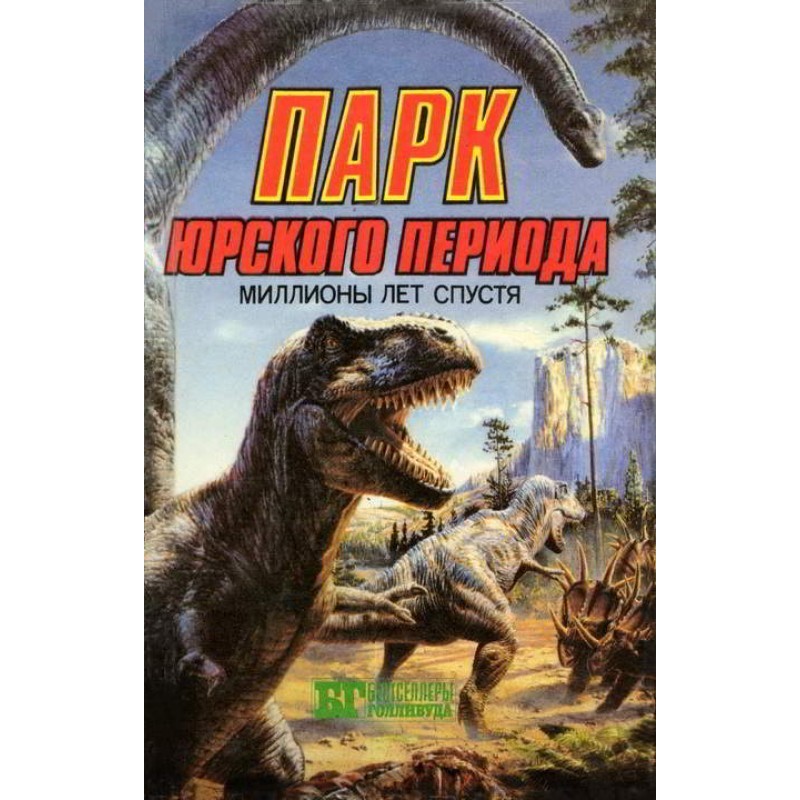 Jurassic Park: Millions of...