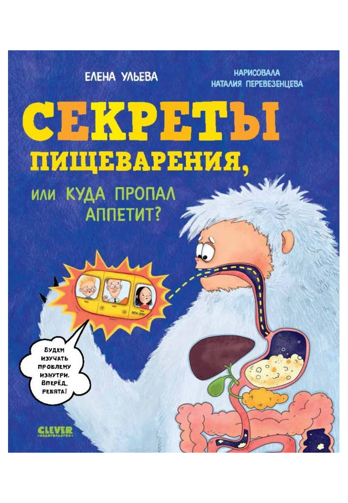 Секреты пищеварения, или Куда пропал аппетит?