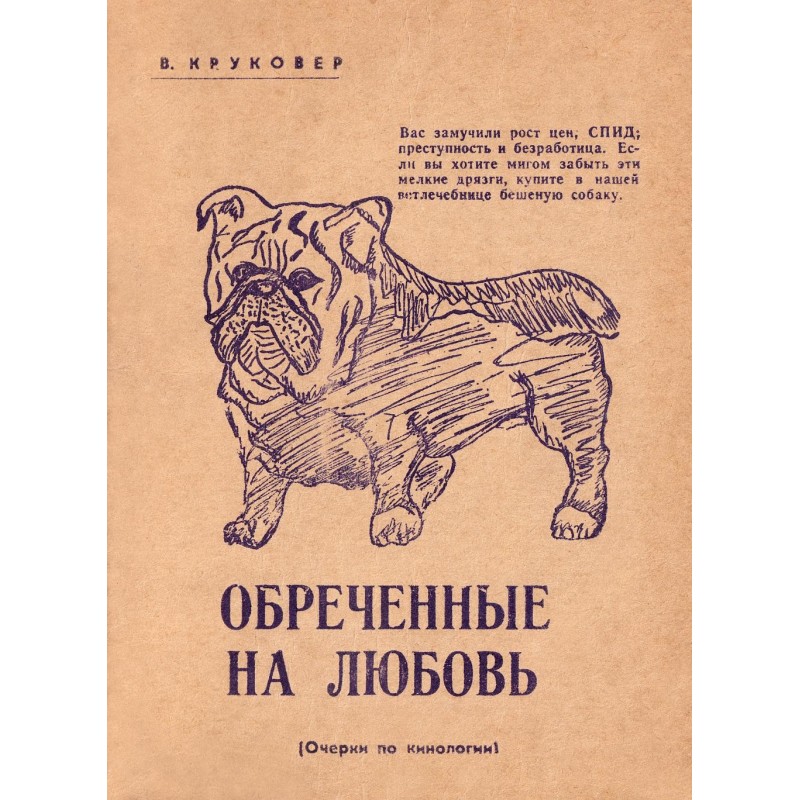 Приречені на кохання....