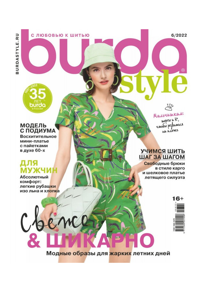 Burda №06/2022