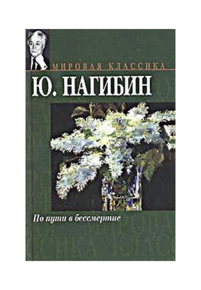 Иннокентий Анненский