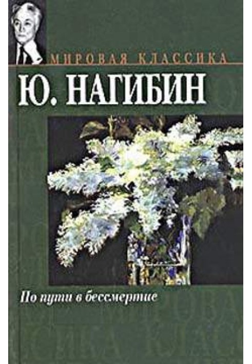 Иннокентий Анненский