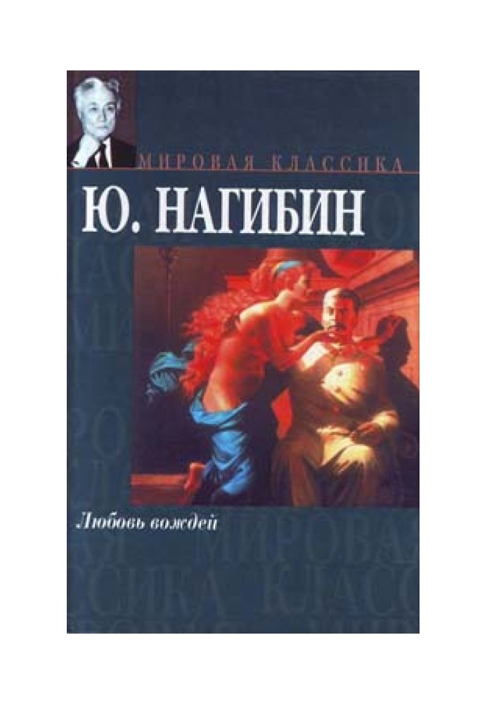 Повесть о том, как не ссорились Иван Сергеевич с Иваном Афанасьевичем