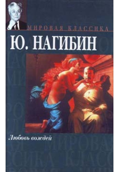 Повесть о том, как не ссорились Иван Сергеевич с Иваном Афанасьевичем