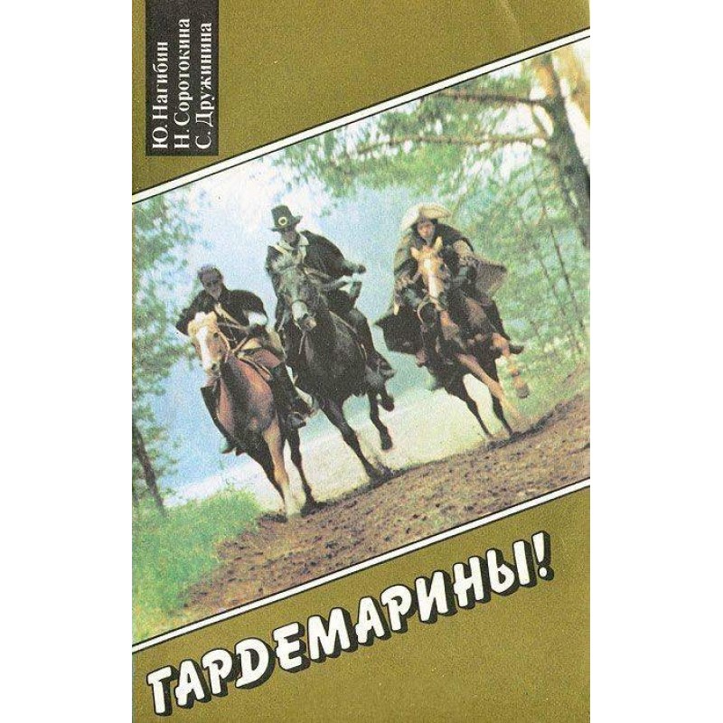 Midshipmen, forward!