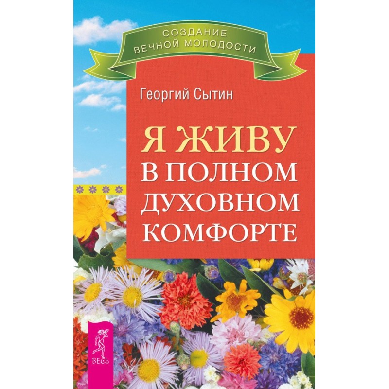 I live in complete...