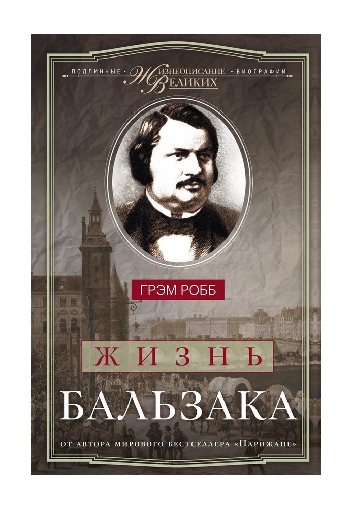 Balzac's life