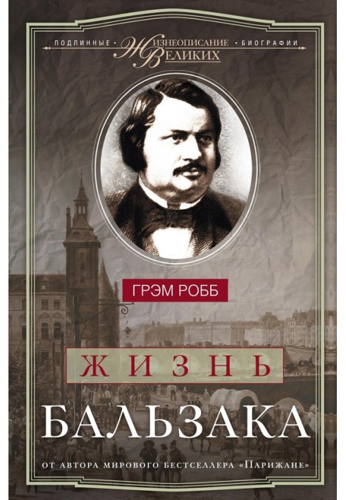 Balzac's life