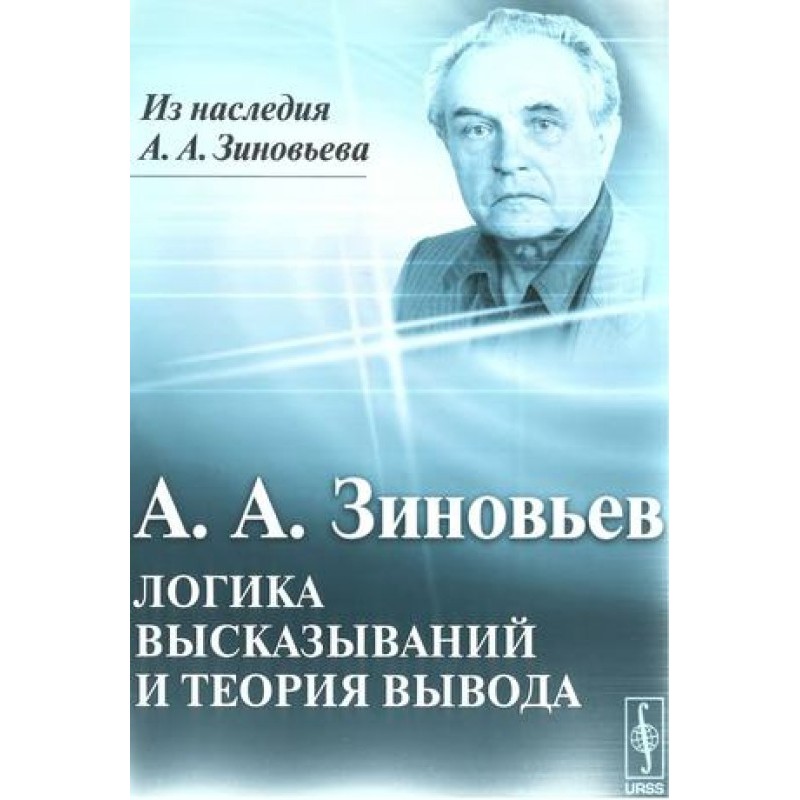 Propositional logic and...