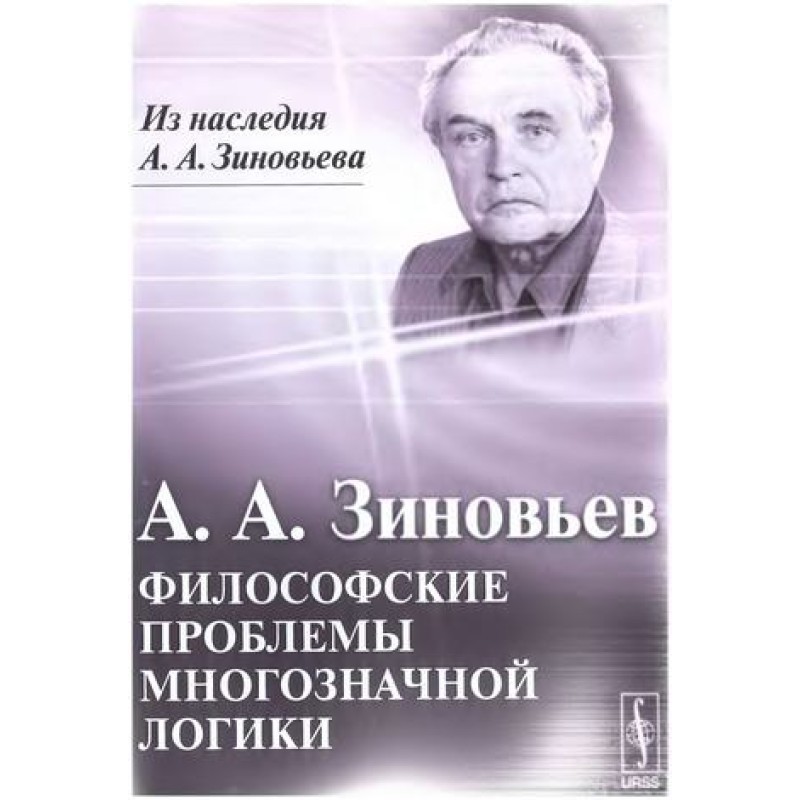 Philosophical problems of...