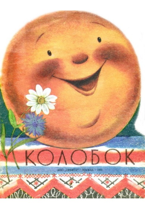 Kolobok