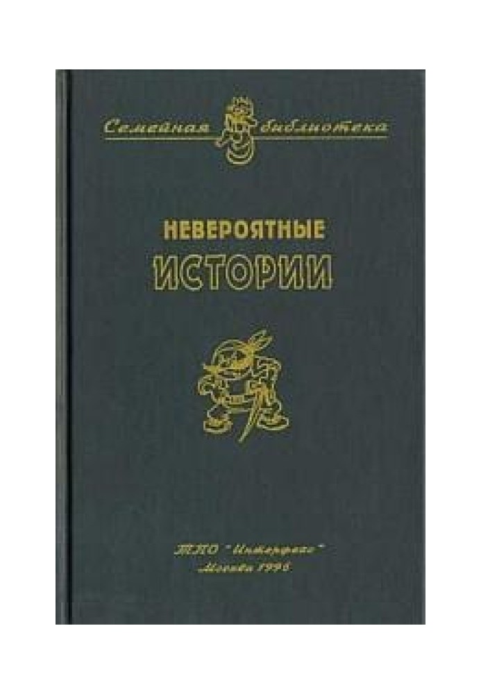 Вночі на цвинтарі