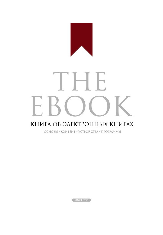 The Ebook. Book about e-books