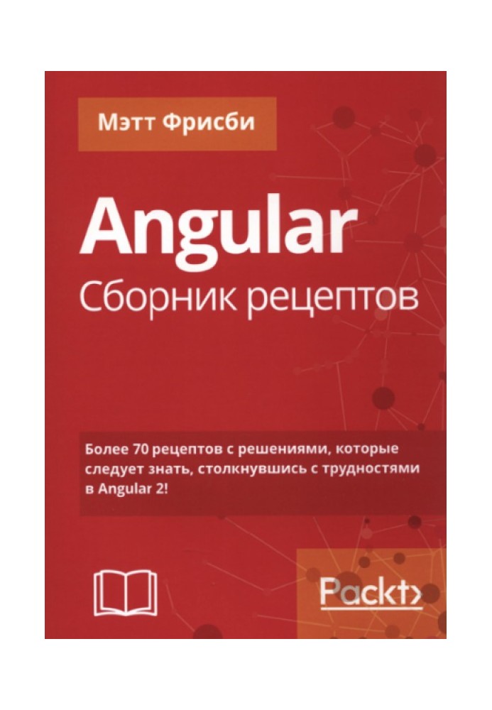 Angular. Collection of recipes,