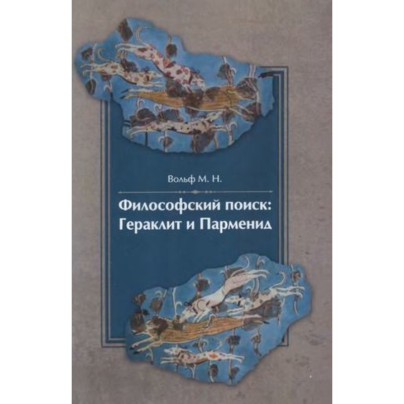 Philosophical quest:...