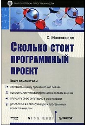 Скільки коштує програмний проект