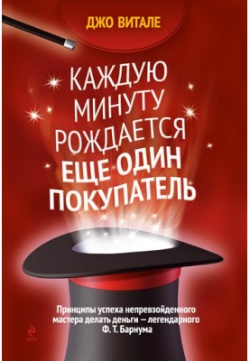 Щохвилини народжується ще один покупець