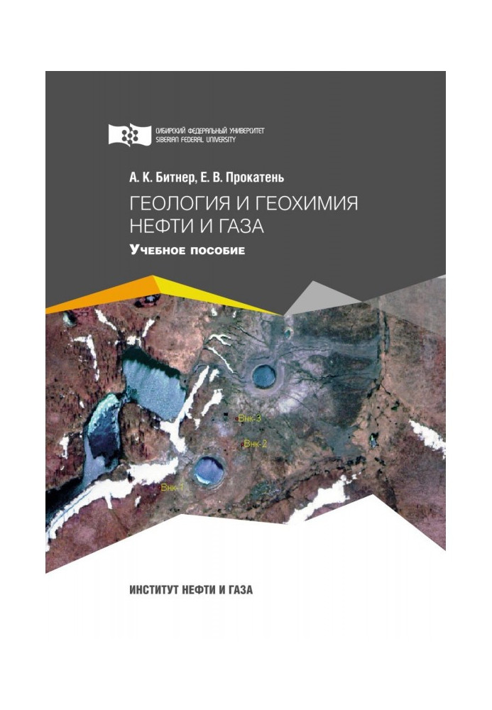 Geology and geochemistry of oil and gas