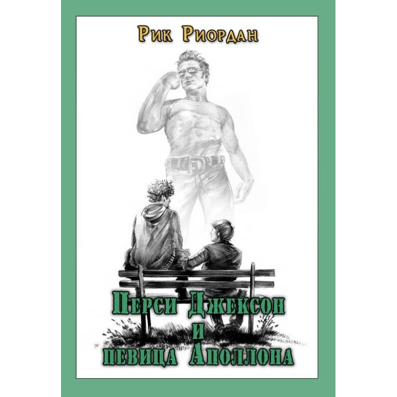Percy Jackson and the...