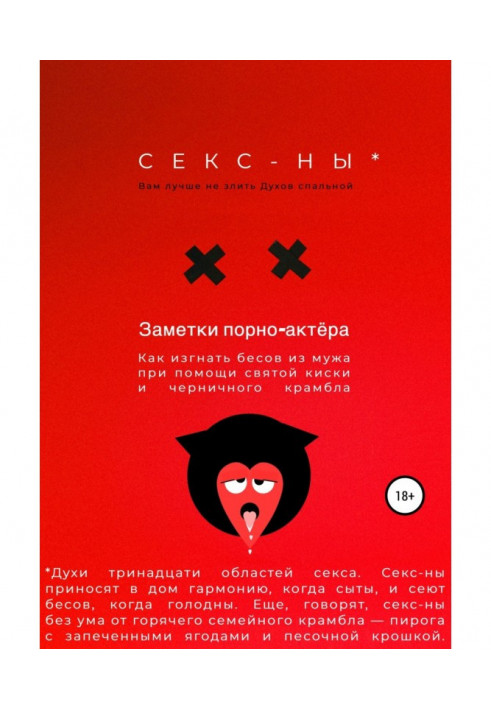 «Мой муж – извращенец?»: как поговорить с партнером о необычных желаниях в постели