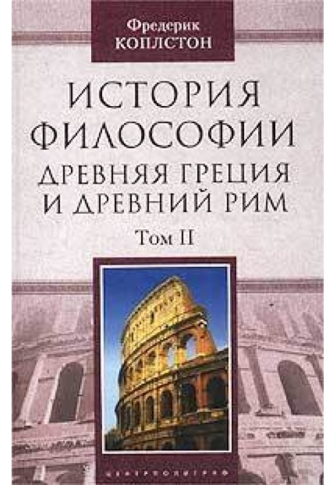 History of philosophy. Ancient Greece and Ancient Rome. Volume II