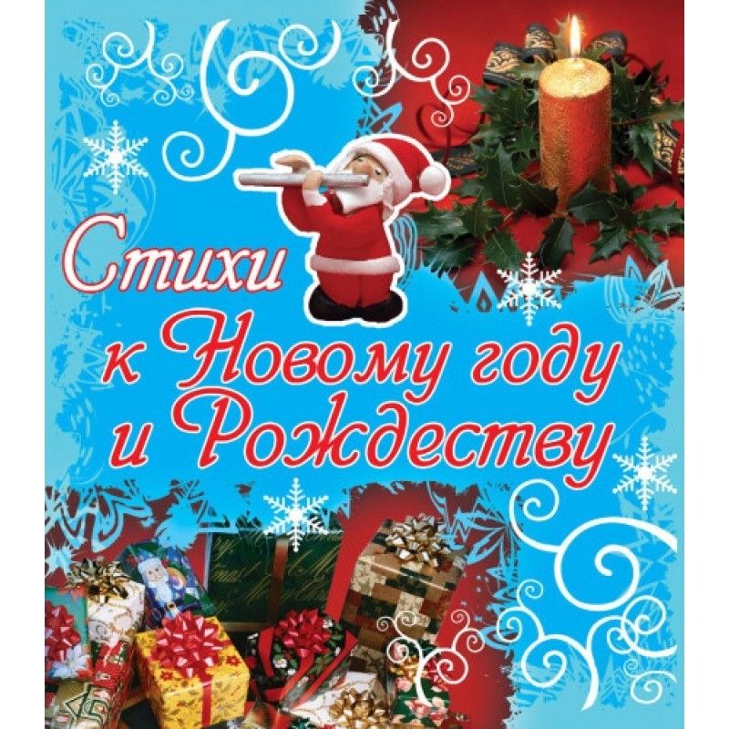 Poems for the New Year and...