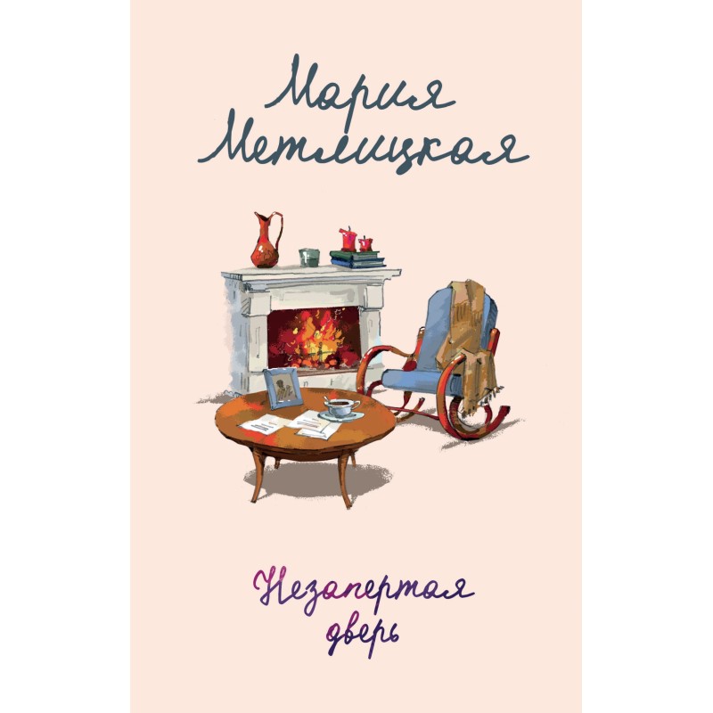 Незачинені двері