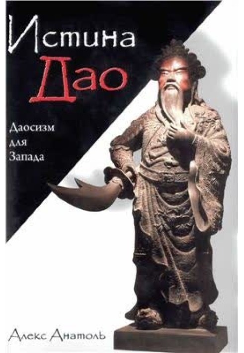 The Truth of Tao. Taoism for the West