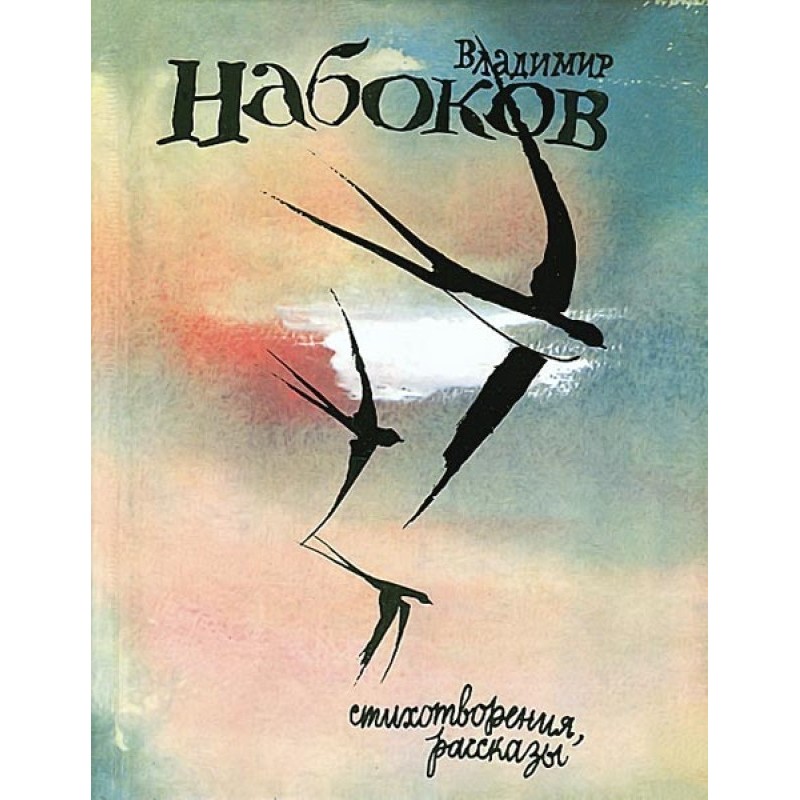 Вірші, оповідання
