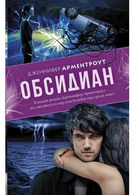 Обсідіан