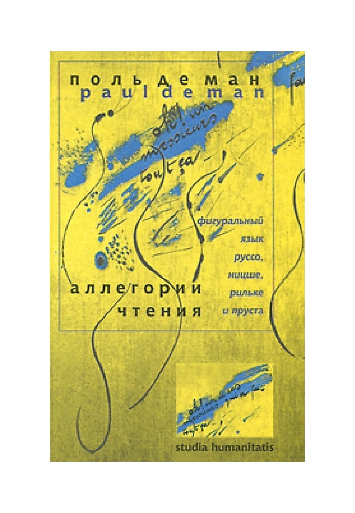 Алегорії читання. Фігуральна мова Руссо, Ніцше, Рільке та Пруста