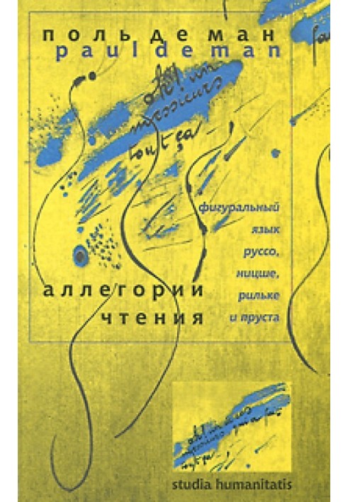 Алегорії читання. Фігуральна мова Руссо, Ніцше, Рільке та Пруста