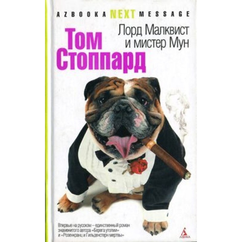 Lord Malquist and Mr. Moon