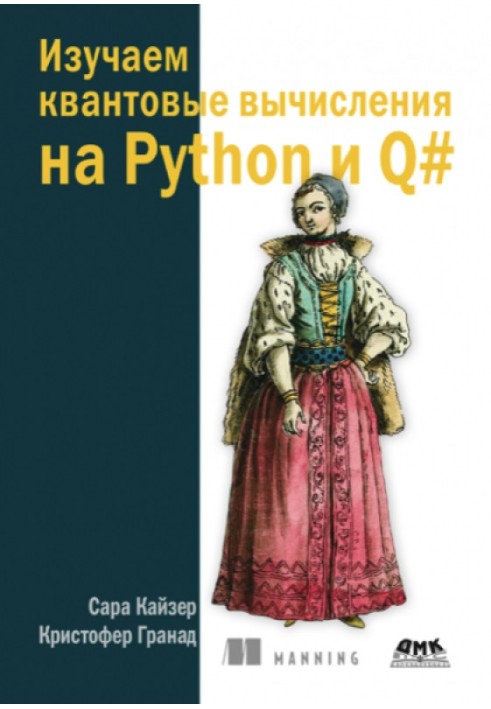 Learning quantum computing in Python and Q#