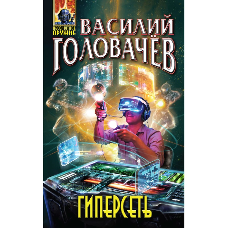 Hypernet